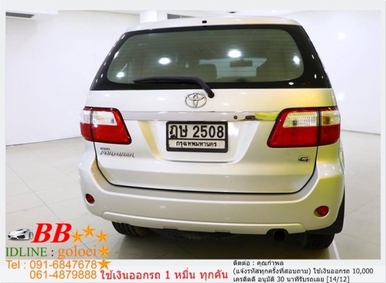 TOYOTA FORTUNER 2.5 G 2010 ใช้เงิน 10,000 บ. ออกรถ TOYOTA FORTUNER 2.5 G 2010 ใช้เงิน 10,000 บ. ออกรถ
