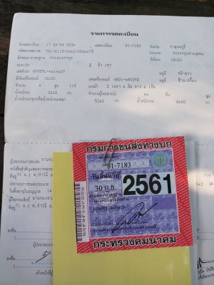 ขายnpr59l 115แรง เครื่องดี ทะเบียนพร้อม ตามสภาพ