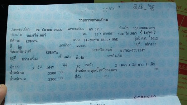 คูโบต้า 3ตัน สวยพร้อมใช้ ระบบเต็ม ทะเบียนครบ พร้อมโอน