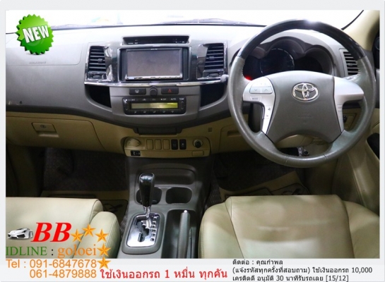TOYOTA FORTUNER 3.0 V 2011 ใช้เงิน 10,000 บ. ออกรถ