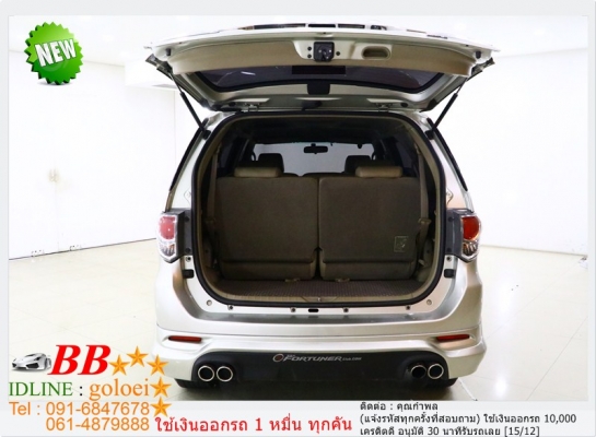 TOYOTA FORTUNER 3.0 V 2011 ใช้เงิน 10,000 บ. ออกรถ