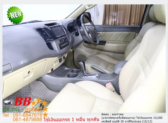 TOYOTA FORTUNER 3.0 V 2011 ใช้เงิน 10,000 บ. ออกรถ