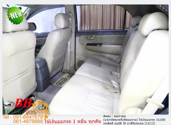 TOYOTA FORTUNER 3.0 V 2011 ใช้เงิน 10,000 บ. ออกรถ