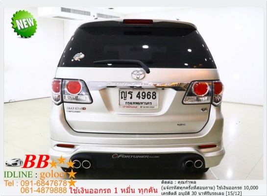 TOYOTA FORTUNER 3.0 V 2011 ใช้เงิน 10,000 บ. ออกรถ