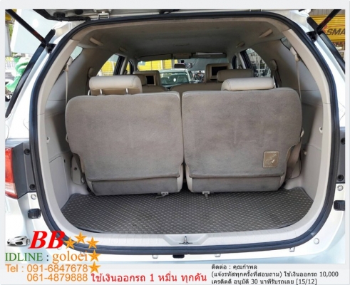 TOYOTA FORTUNER 3.0 V 2006 ใช้เงิน 10,000 บ. ออกรถ