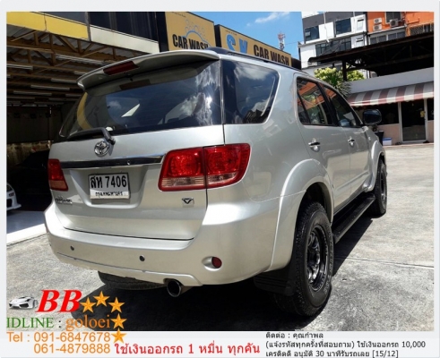 TOYOTA FORTUNER 3.0 V 2006 ใช้เงิน 10,000 บ. ออกรถ