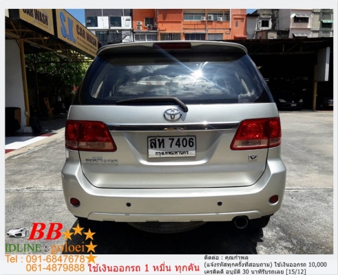 TOYOTA FORTUNER 3.0 V 2006 ใช้เงิน 10,000 บ. ออกรถ