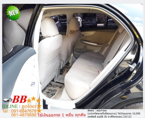 TOYOTA ALTIS 1.8 E 2012 ใช้เงิน 10,000 บ. ออกรถ