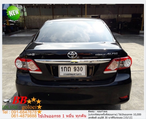 TOYOTA ALTIS 1.8 E 2012 ใช้เงิน 10,000 บ. ออกรถ