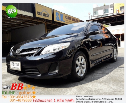 TOYOTA ALTIS 1.8 E 2012 ใช้เงิน 10,000 บ. ออกรถ