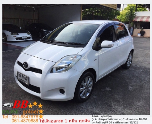 TOYOTA YARIS 1.5 E 2012  ใช้เงิน 10,000 บ. ออกรถ