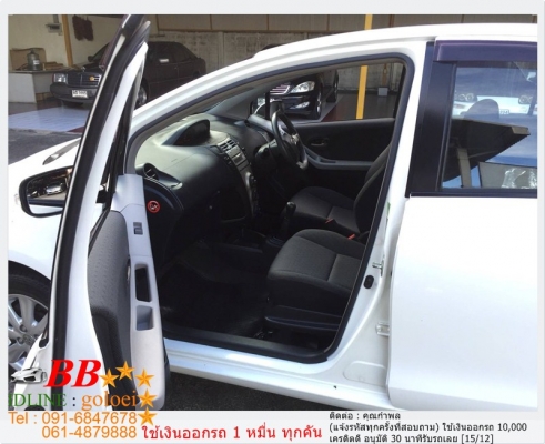 TOYOTA YARIS 1.5 E 2012  ใช้เงิน 10,000 บ. ออกรถ