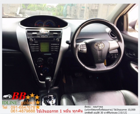 TOYOTA VIOS 1.5G 2011  ใช้เงิน 10,000 บ. ออกรถ