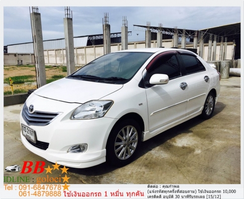 TOYOTA VIOS 1.5G 2011  ใช้เงิน 10,000 บ. ออกรถ