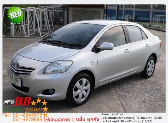 TOYOTA VIOS 1.5 J 2010  ใช้เงิน 10,000 บ. ออกรถ
