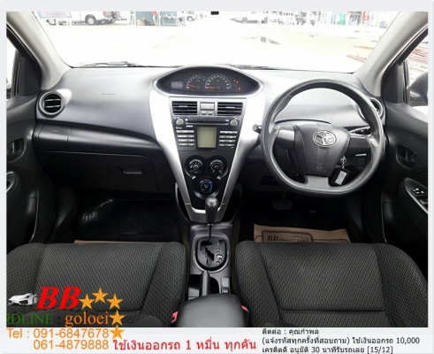 TOYOTA VIOS 1.5 E AIRBAG-ABS 2012 ใช้เงิน 10,000 บ. ออกรถ TOYOTA VIOS 1.5 E AIRBAG-ABS 2012 ใช้เงิน 10,000 บ. ออกรถ