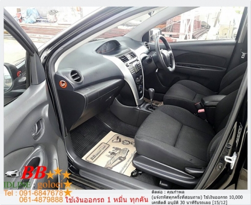 TOYOTA VIOS 1.5 E AIRBAG-ABS 2012 ใช้เงิน 10,000 บ. ออกรถ