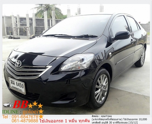 TOYOTA VIOS 1.5 E AIRBAG-ABS 2012 ใช้เงิน 10,000 บ. ออกรถ