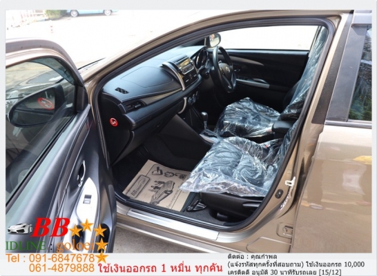 TOYOTA VIOS 1.5 G 2013  ใช้เงิน 10,000 บ. ออกรถ