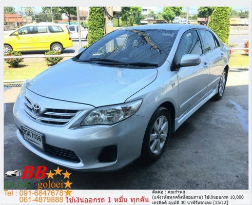 TOYOTA ALTIS 1.6 G 2013 ใช้เงิน 10,000 บ. ออกรถ
