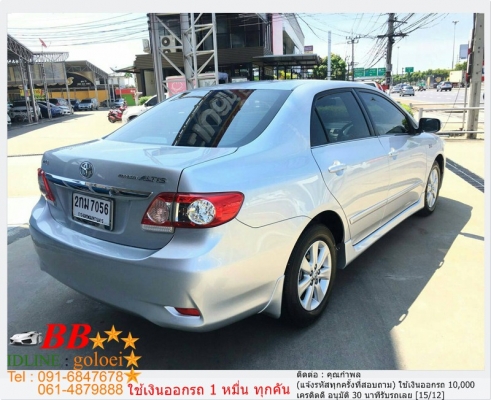 TOYOTA ALTIS 1.6 G 2013 ใช้เงิน 10,000 บ. ออกรถ TOYOTA ALTIS 1.6 G 2013 ใช้เงิน 10,000 บ. ออกรถ