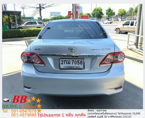 TOYOTA ALTIS 1.6 G 2013 ใช้เงิน 10,000 บ. ออกรถ TOYOTA ALTIS 1.6 G 2013 ใช้เงิน 10,000 บ. ออกรถ