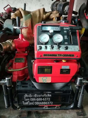 ขายเครื่องสูบน้ำดับเพลิงชิบูร่า TF35-MES มือสองจากประเทศญี่ปุ่น