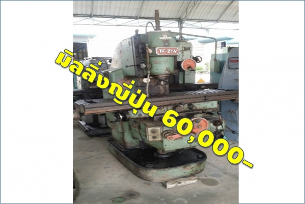 มิลลิ่ง มือสองญี่ปุ่น TAKISAWA ชมเครื่องจักร โฟล์คลิฟท์ รอก นับ1,000รายการจากญี่ปุ่นwww.paholgroup.com