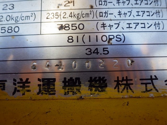 ขายรถตัก ยี่ห้อ TCM รุ่น E835