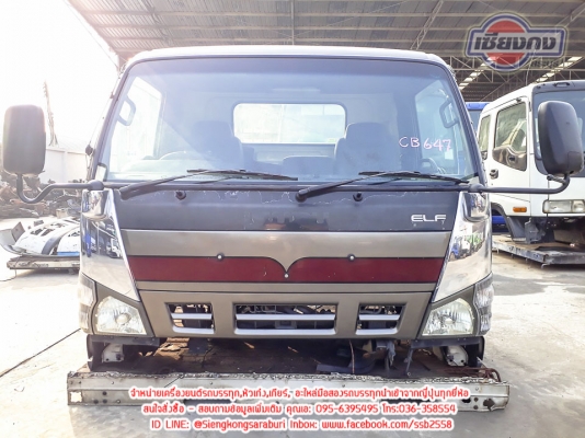 ขายหัวเก๋ง ISUZU NPR รุ่นตาเพชร สภาพสวยๆ