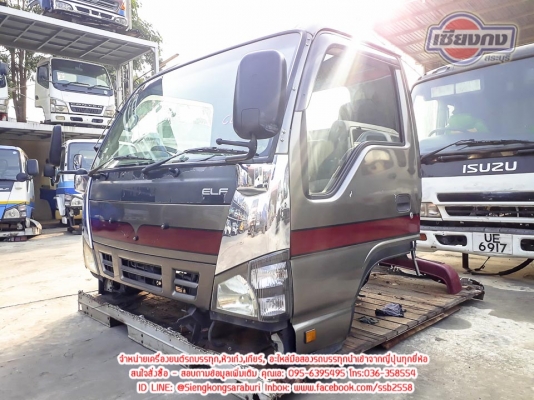 ขายหัวเก๋ง ISUZU NPR รุ่นตาเพชร สภาพสวยๆ