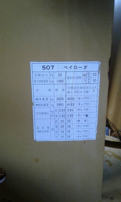 รถตักล้อยางเลี้ยวเอว komatsu 507 รถสวยสภาพดีพร้อมใช้ รถตักล้อยางเลี้ยวเอว komatsu 507 รถสวยสภาพดีพร้อมใช้