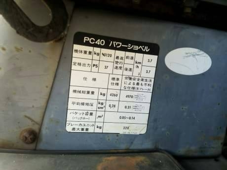 รถเก่านอกโคมัตสุ PC 40-7 เอกสารอินวอย ราคา 480,000 รถตรัง
