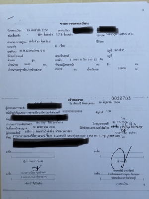 ขายดาวน์ผ่อนต่อ รถหัวลากพร้อมหาง เปลี่ยนสัญญา