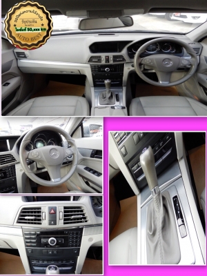 BENZ E250 2.1 CDI W207 COUPE เกียร์AT ปี2017 โทร 062-991-6649 ดาวออโต้เบสท์ BENZ E250 2.1 CDI W207 COUPE เกียร์AT ปี2017 โทร 062-991-6649 ดาวออโต้เบสท์