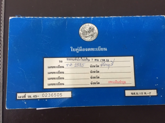 ขายถูก Benz W 123 Classic ขายถูก Benz W 123 Classic