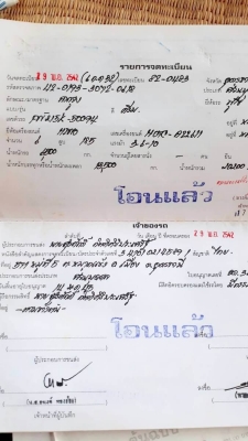 ขาย 295,000 บาท HINO 2 เพลาดั้ม สโลว์กลาง ช่วงล่าง ZM 8 น้อต เครื่อง EH700-168 แรง หัวบางเดิม คัสชี 