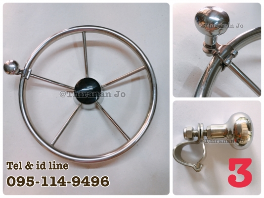 พวงมาลัยเรือ