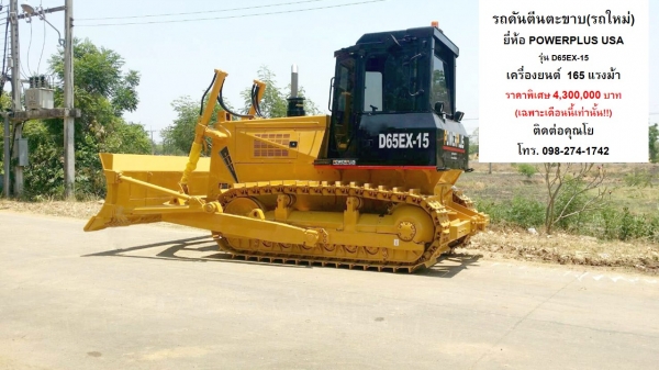 ขาย รถตักล้อยาง ขนาด 215 แรงม้า (รถใหม่) ขาย รถตักล้อยาง ขนาด 215 แรงม้า (รถใหม่)