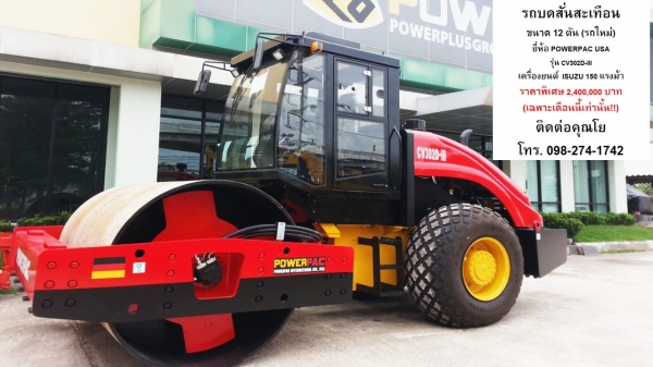 ขาย รถขุด ขนาด 22 ตัน (รถใหม่)