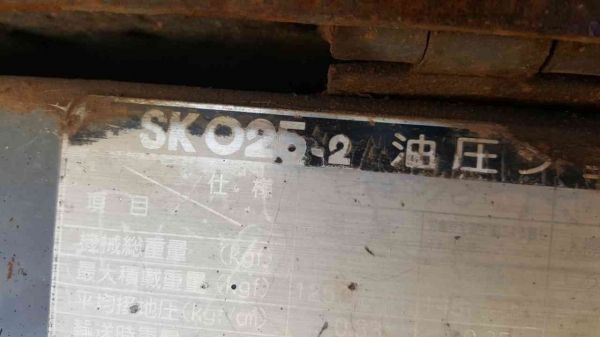 ขายตามสภาพ แบคโฮ KOBELCO SK25-2 ปั้มนิ้ว ขาดกระบอกไฮดรอริค 2 ตัว ช่วงล่างดี ราคาคุยกันได้ ขายตามสภาพ แบคโฮ KOBELCO SK25-2 ปั้มนิ้ว ขาดกระบอกไฮดรอริค 2 ตัว ช่วงล่างดี ราคาคุยกันได้
