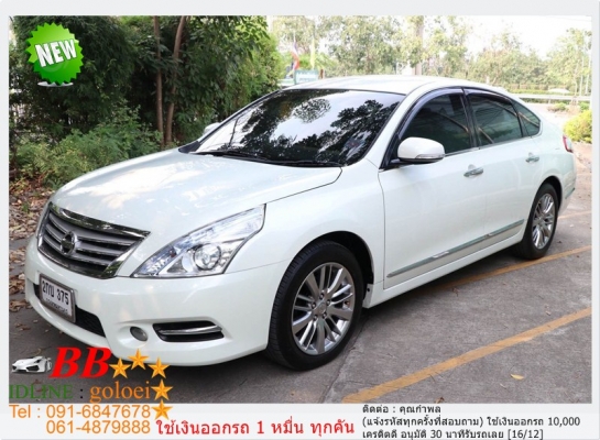 TOYOTA ALTIS 1.6 G 2013 ใช้เงิน 10,000 บ. ออกรถ