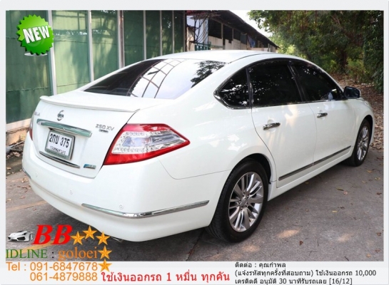 TOYOTA ALTIS 1.6 G 2013 ใช้เงิน 10,000 บ. ออกรถ TOYOTA ALTIS 1.6 G 2013 ใช้เงิน 10,000 บ. ออกรถ
