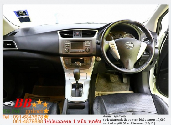 NISSAN PULSAR 1.6V 2014 ใช้เงิน 10,000 บ. ออกรถ NISSAN PULSAR 1.6V 2014 ใช้เงิน 10,000 บ. ออกรถ