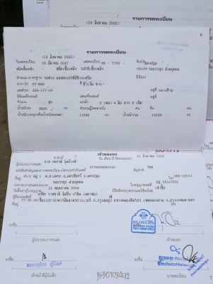 ขายลูก 3 คาน