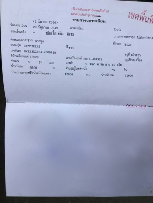 รถอีซูซุ 10 ล้อ ( หัวลาก ) GXZ 320 แรงม้า. ปี 49. , ( ขาย แม่ , ลูก. ) สนใจติดต่อ 081 - 6079515