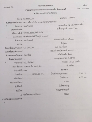 ขายเหมา 3คัน รถเกรด+รถบด2เพลาสั่นสะเทือน+รถบด11ล้อ