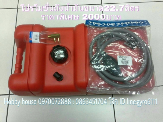 ถังน้ำมันและอุปกรณ์