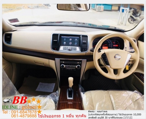 NISSAN TEANA 2.0 XL 2010 ใช้เงิน 10,000 บ. ออกรถ NISSAN TEANA 2.0 XL 2010 ใช้เงิน 10,000 บ. ออกรถ