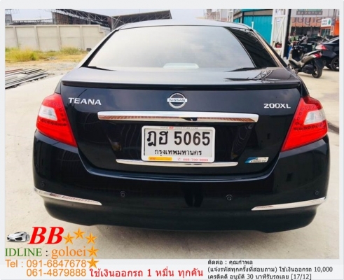NISSAN TEANA 2.0 XL 2010 ใช้เงิน 10,000 บ. ออกรถ NISSAN TEANA 2.0 XL 2010 ใช้เงิน 10,000 บ. ออกรถ